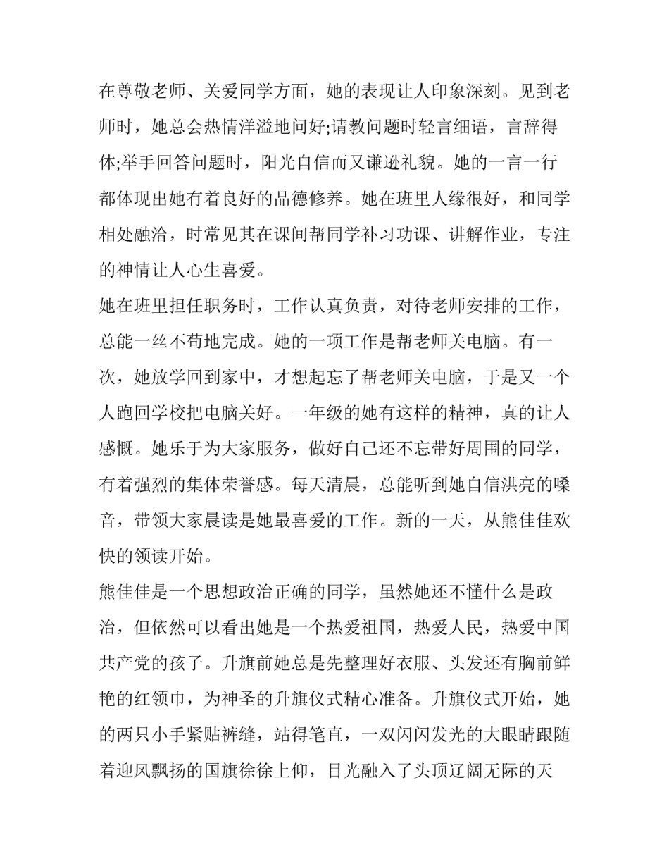 学生洗涤缝补心得体会简短 老师给学生缝衣服的感悟(9篇)_第2页