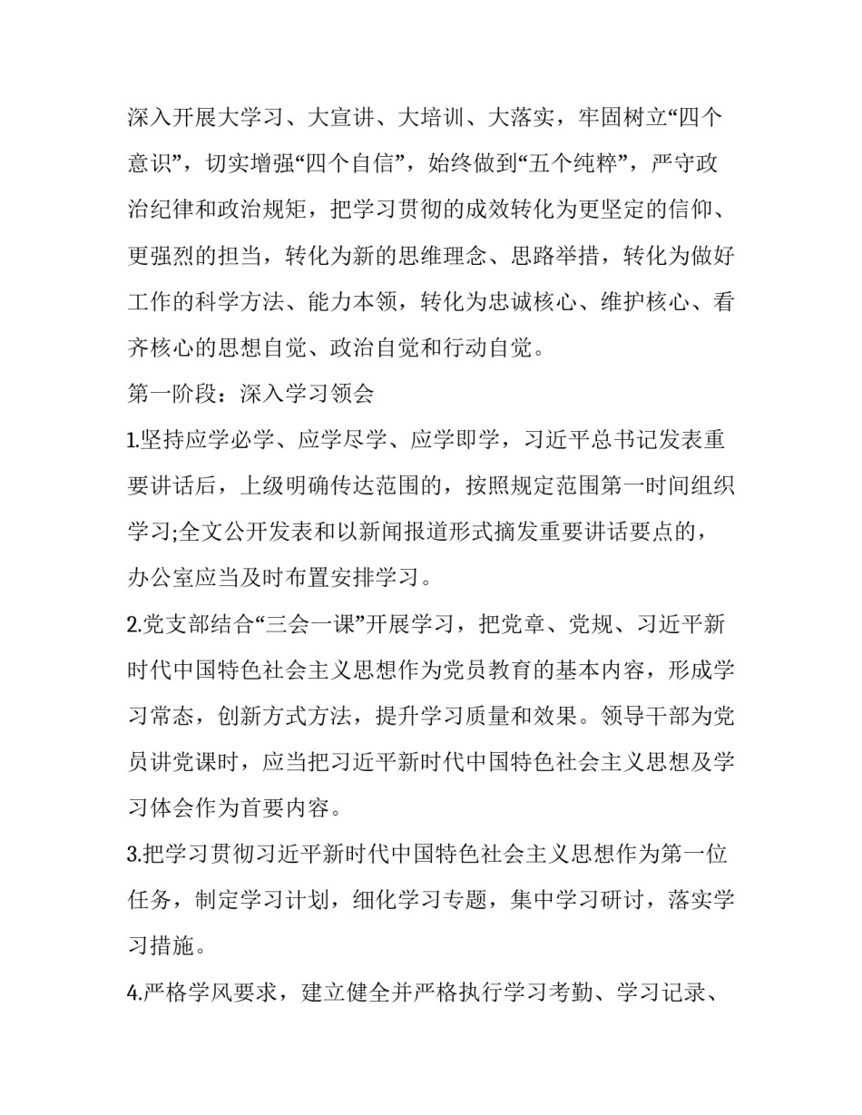 牢记党的教诲心得体会精选 回忆党的历程铭记党的教诲(5篇)_第2页