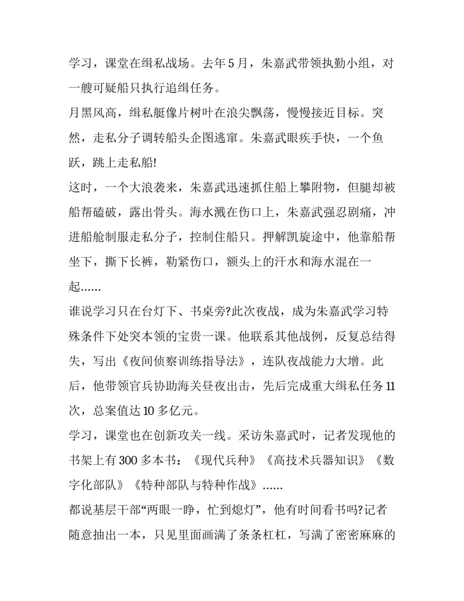 部队管理骨干培训心得体会怎么写 部队管理骨干培训心得体会怎么写好(2篇)_第3页