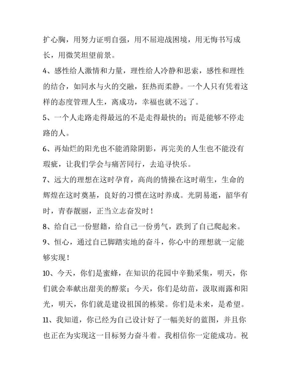 聪明孩子的家长心得体会实用 读懂孩子做智慧父母心得(八篇)_第1页