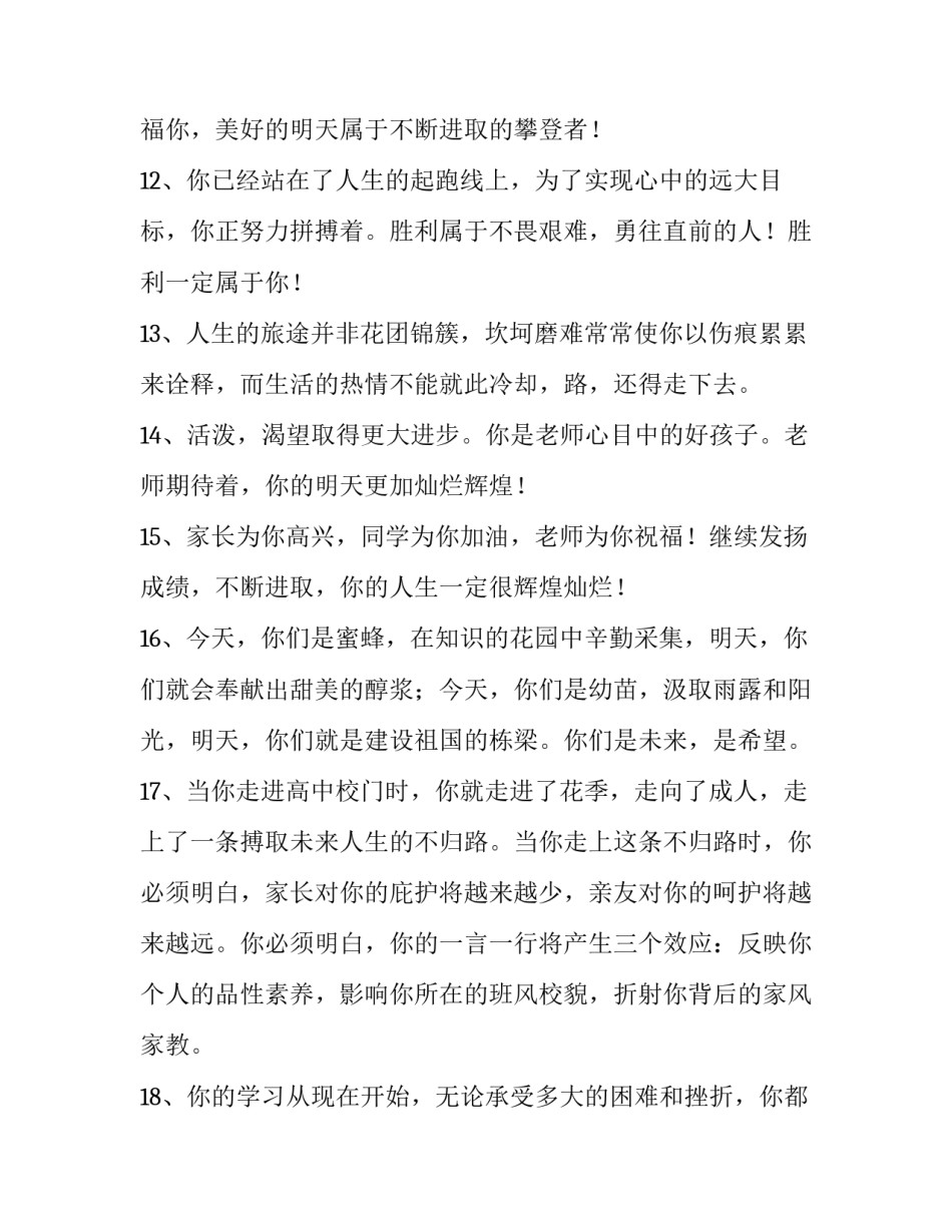 聪明孩子的家长心得体会实用 读懂孩子做智慧父母心得(八篇)_第2页