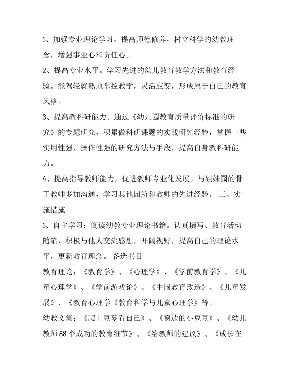学习原子发射心得体会实用 原子吸收光谱实验心得体会(九篇)_第2页