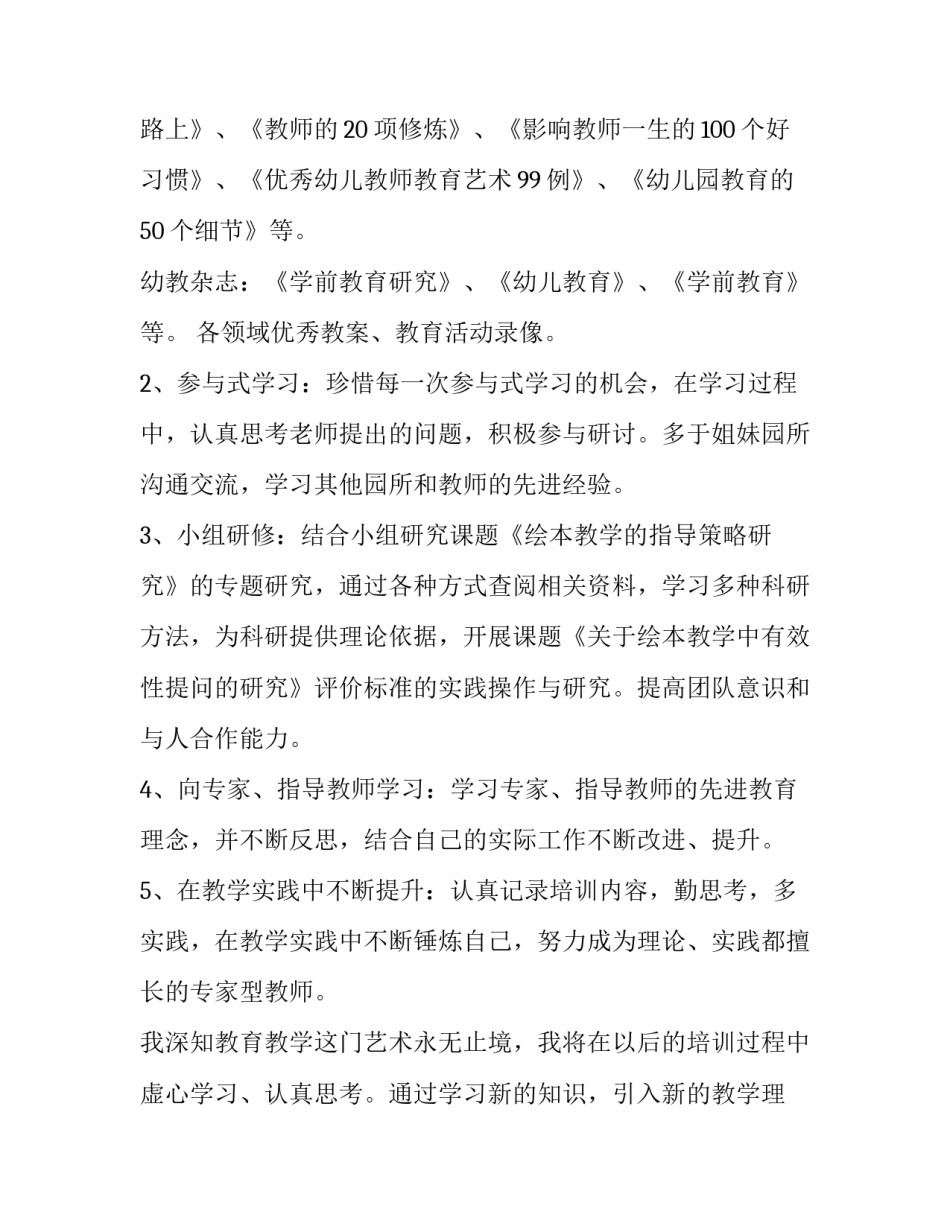 学习原子发射心得体会实用 原子吸收光谱实验心得体会(九篇)_第3页