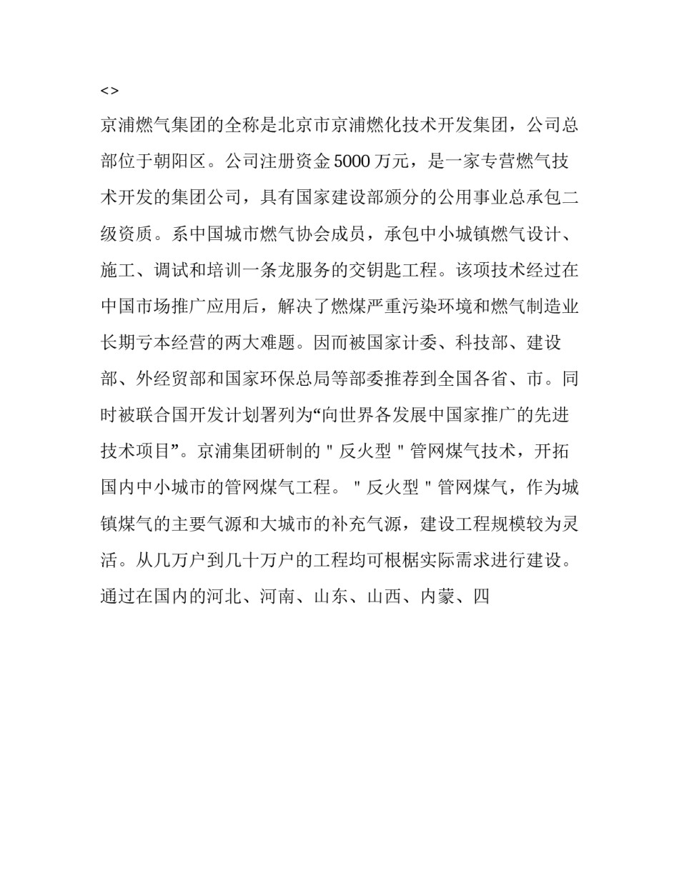 财务管理培训的心得体会如何写 财务管理培训的心得体会如何写范文(8篇)_第2页