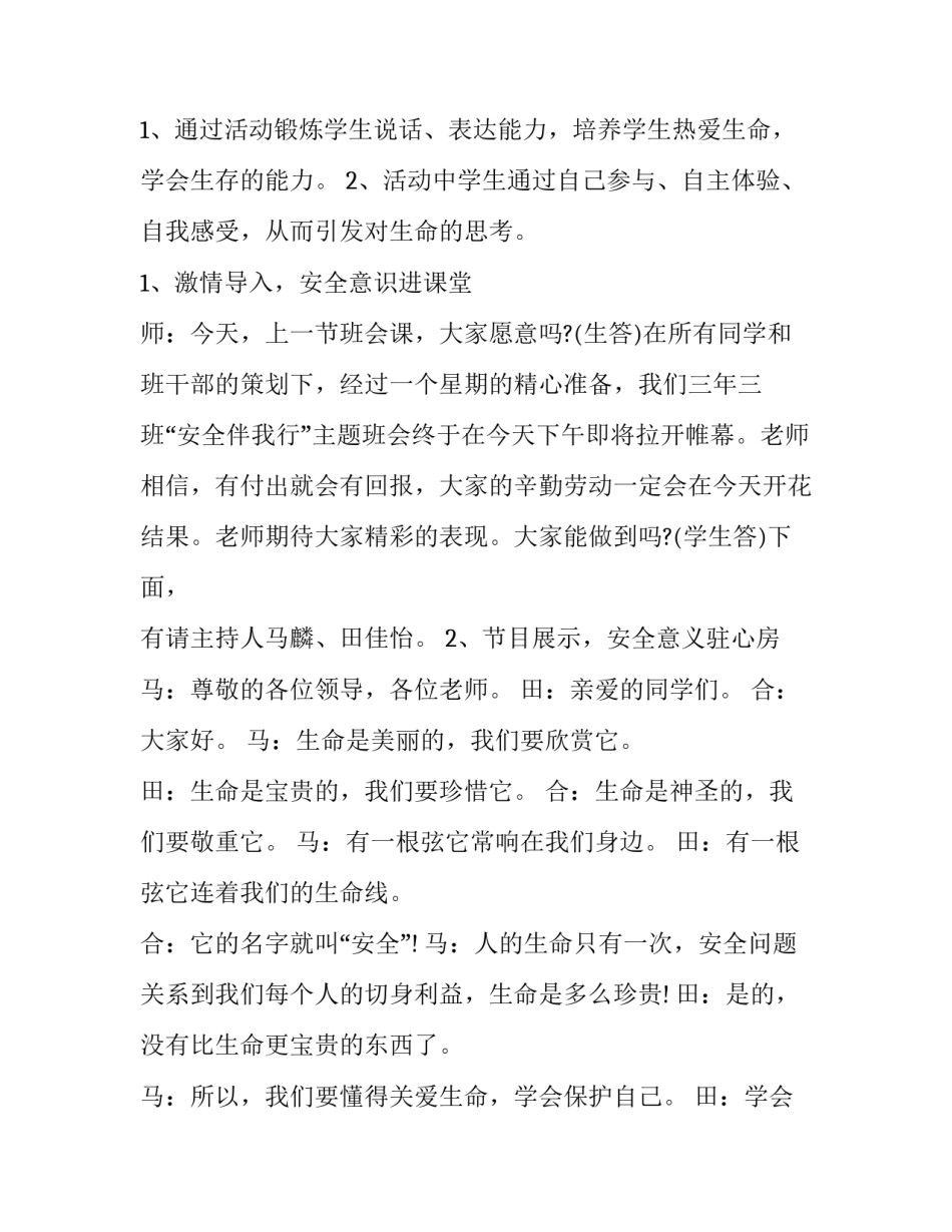 教育初心讲堂心得体会 教育大讲堂的心得体会(5篇)_第2页