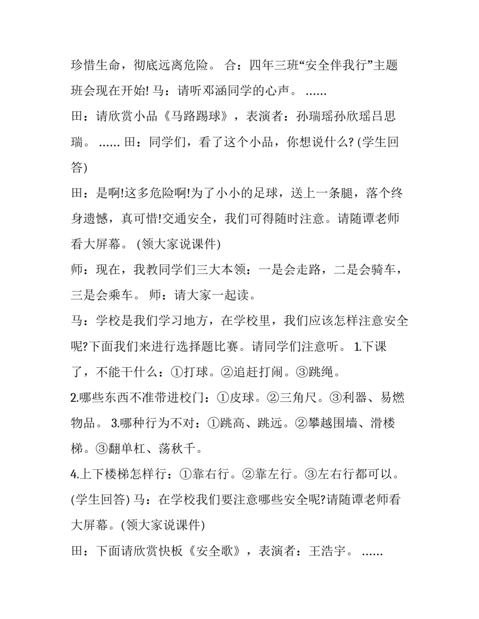 教育初心讲堂心得体会 教育大讲堂的心得体会(5篇)_第3页