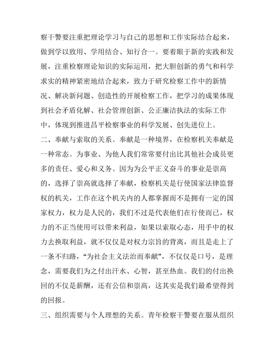 参观什刹海心得体会和感想 走进什刹海感受老北京(八篇)_第2页