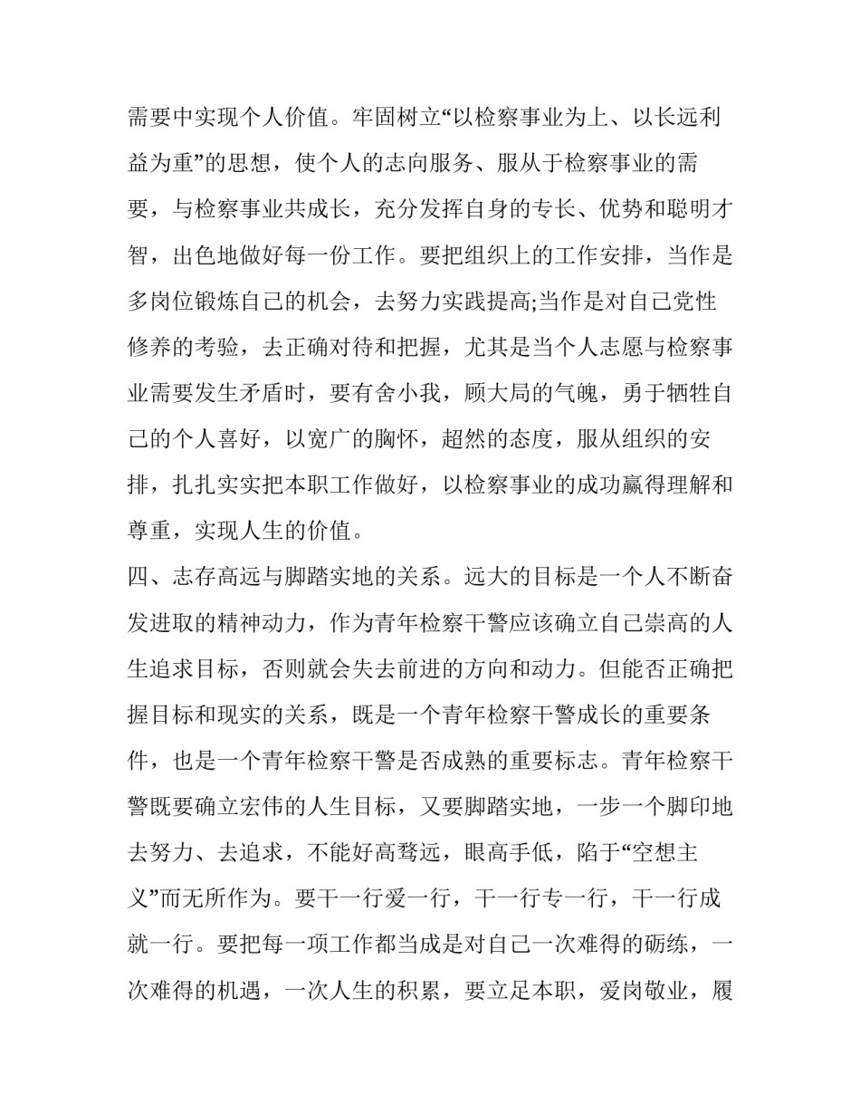 参观什刹海心得体会和感想 走进什刹海感受老北京(八篇)_第3页