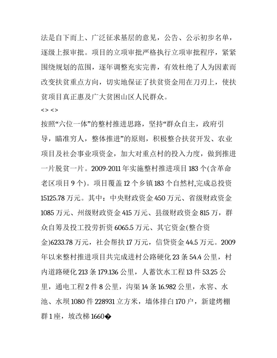 使用堆高机心得体会总结 堆高机的使用方法(九篇)_第2页