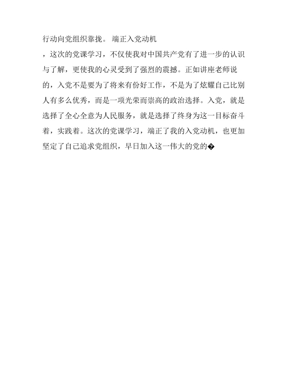 学习母婴保健的心得体会总结 母婴保健培训心得体会范文500字(九篇)_第2页