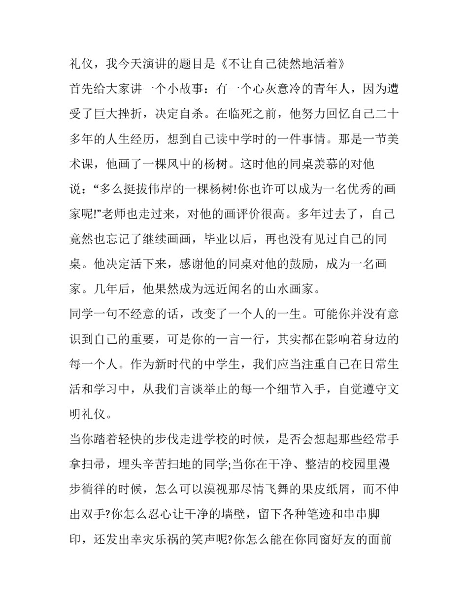 引领文明生活心得体会范本 党建引领精神文明建设心得体会(9篇)_第2页