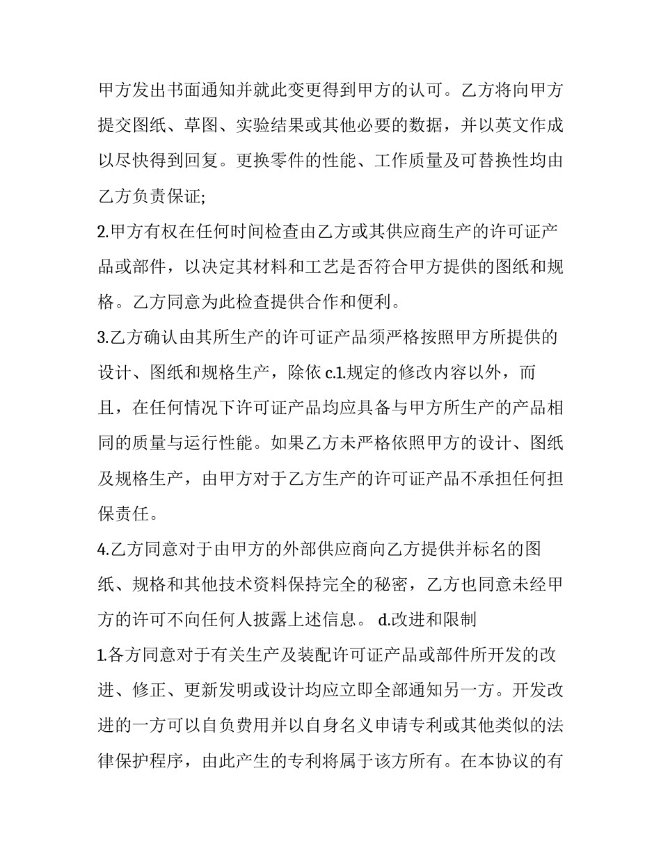 商标心得体会范本 商标法心得体会(4篇)_第3页
