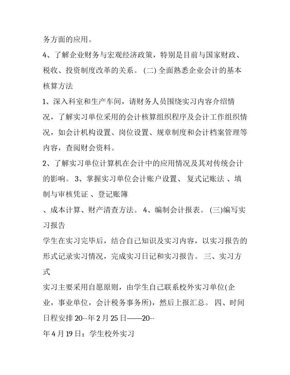 第一执业申请书简短 独立执业申请书怎么写(8篇)_第2页