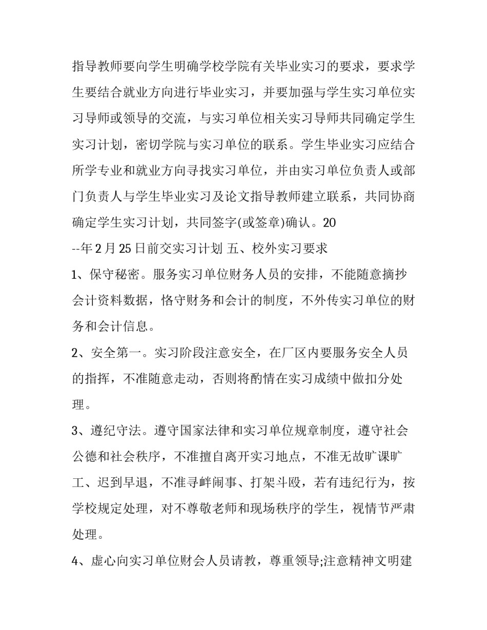 第一执业申请书简短 独立执业申请书怎么写(8篇)_第3页