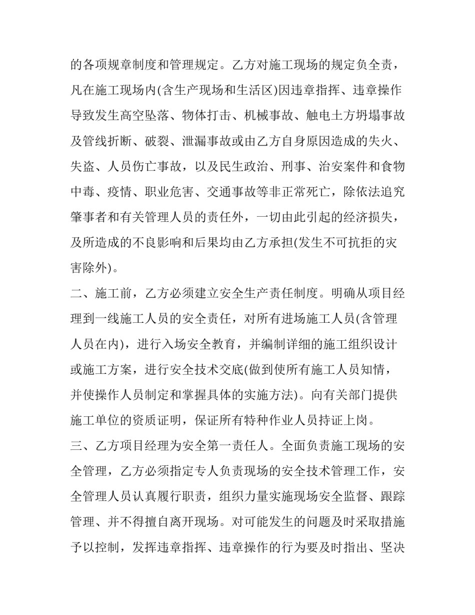 现场会点位心得体会实用 参加现场会心得体会(三篇)_第2页
