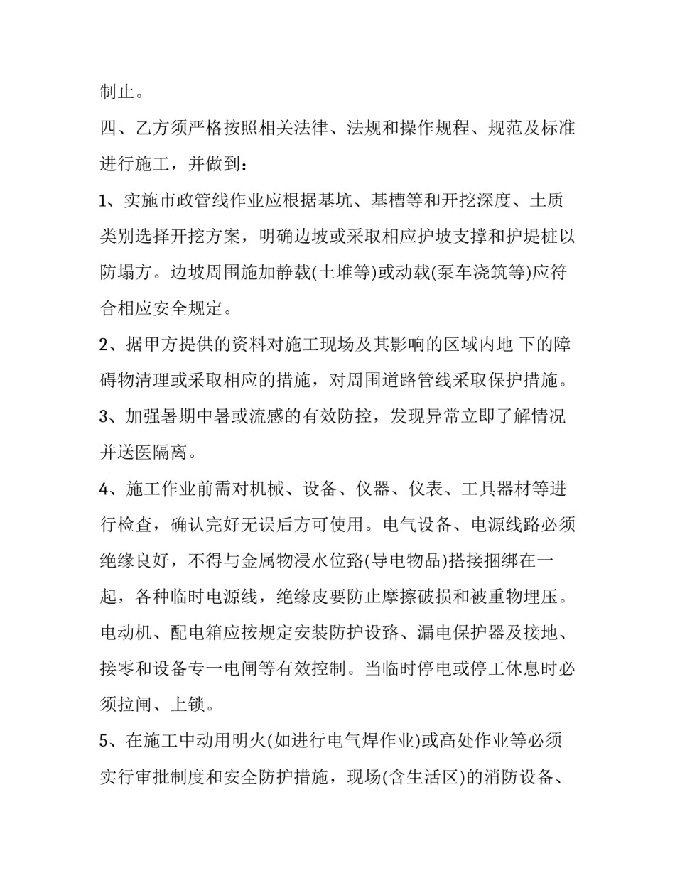 现场会点位心得体会实用 参加现场会心得体会(三篇)_第3页