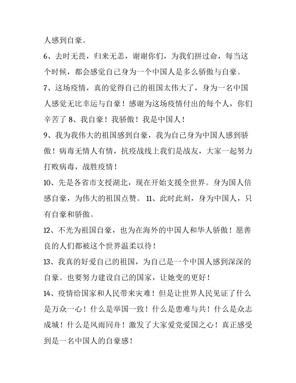 中国乒乓球精神心得体会如何写 对中国乒乓球的认识和感悟(8篇)_第1页