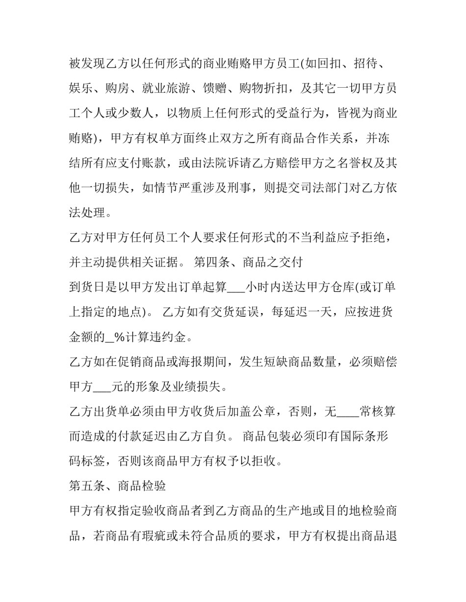 产品尺寸异常报告范文怎么写 产品质量异常报告范文(五篇)_第3页