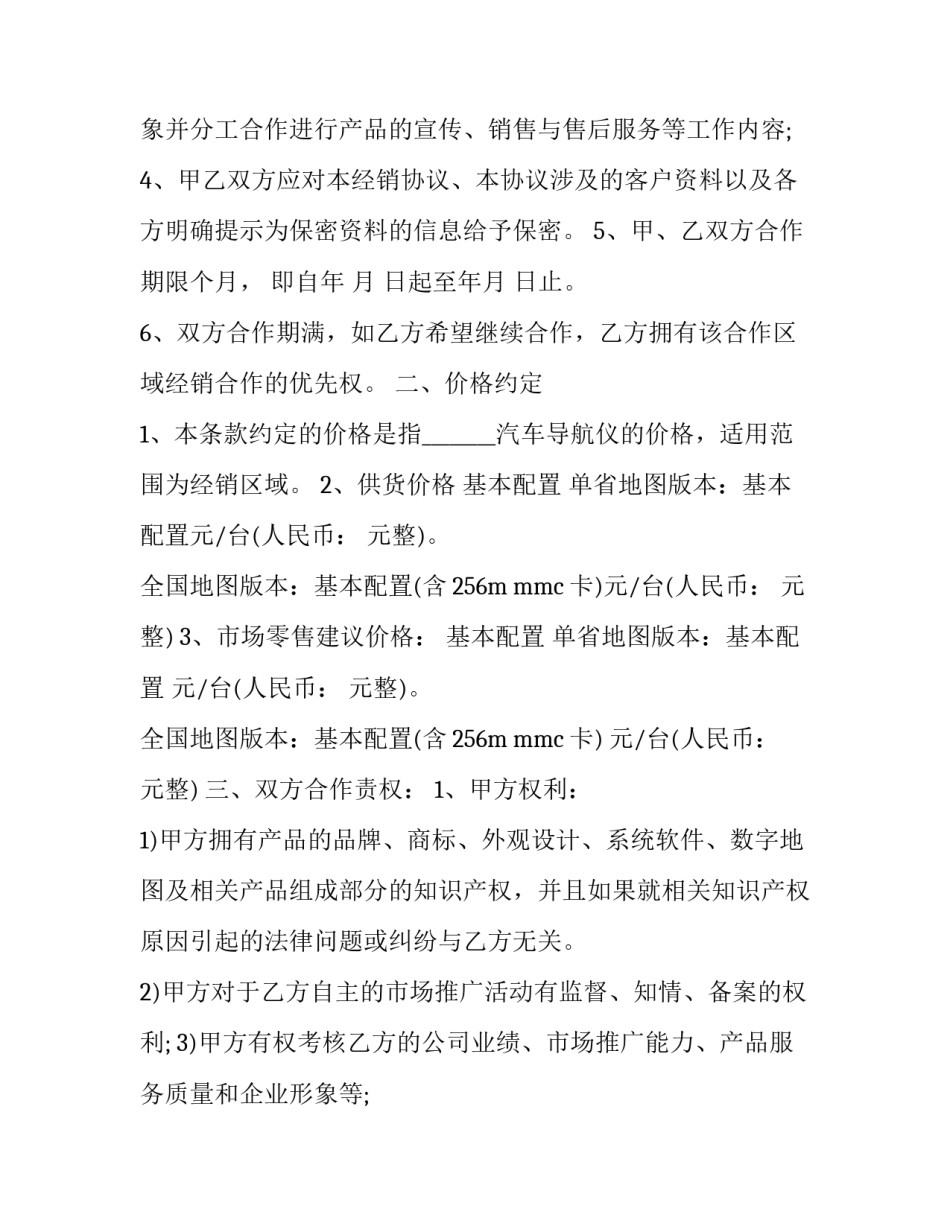 市场监督局申请书范文如何写 市场监督管理局申请书怎么写(六篇)_第2页