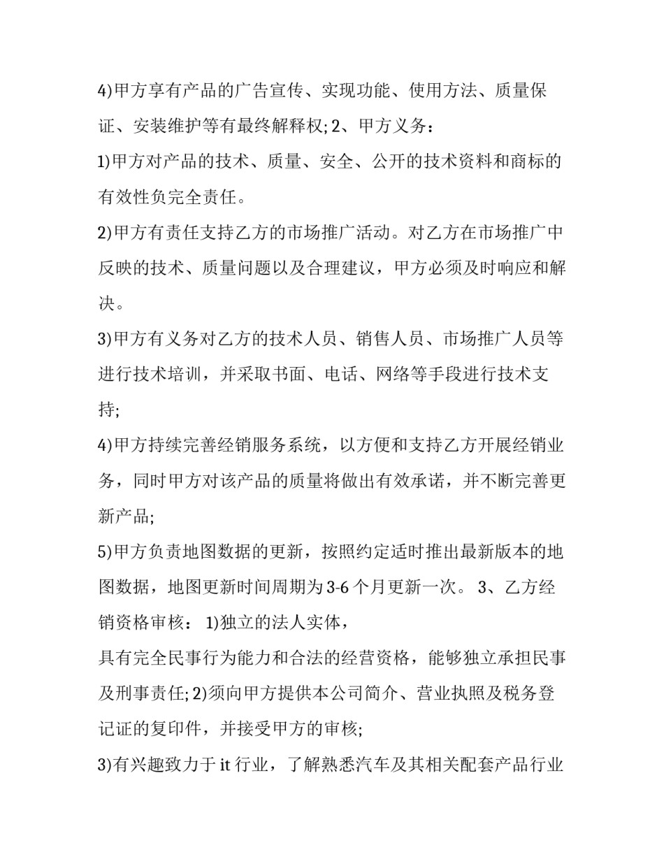 市场监督局申请书范文如何写 市场监督管理局申请书怎么写(六篇)_第3页