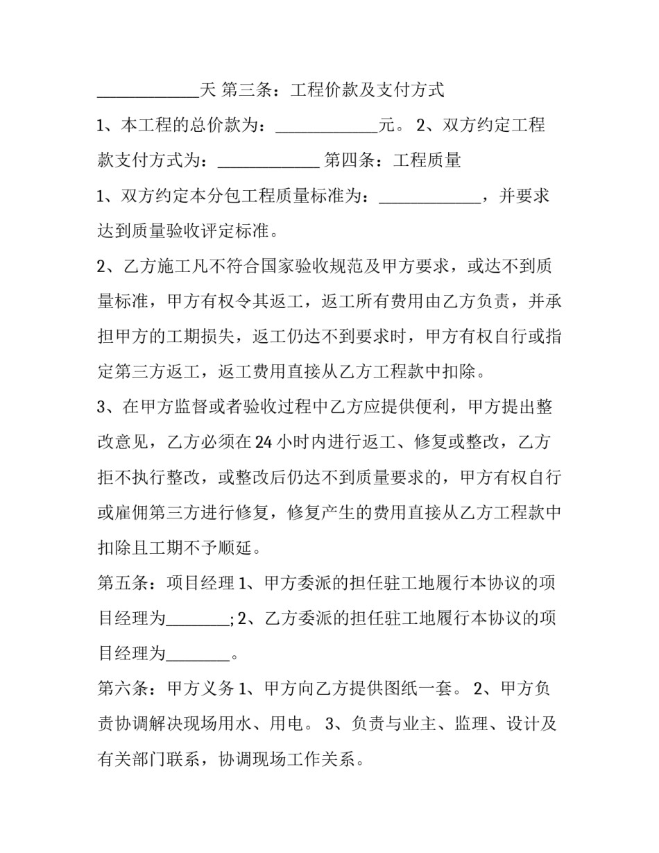 作业改革实践心得体会精选 加强实践性作业的研究,是作业改革的一个重要方向(八篇)_第2页