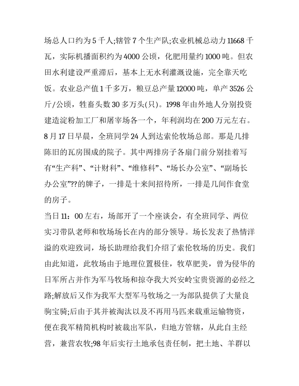 机械事故观后心得体会报告 机械事故反思心得(七篇)_第2页