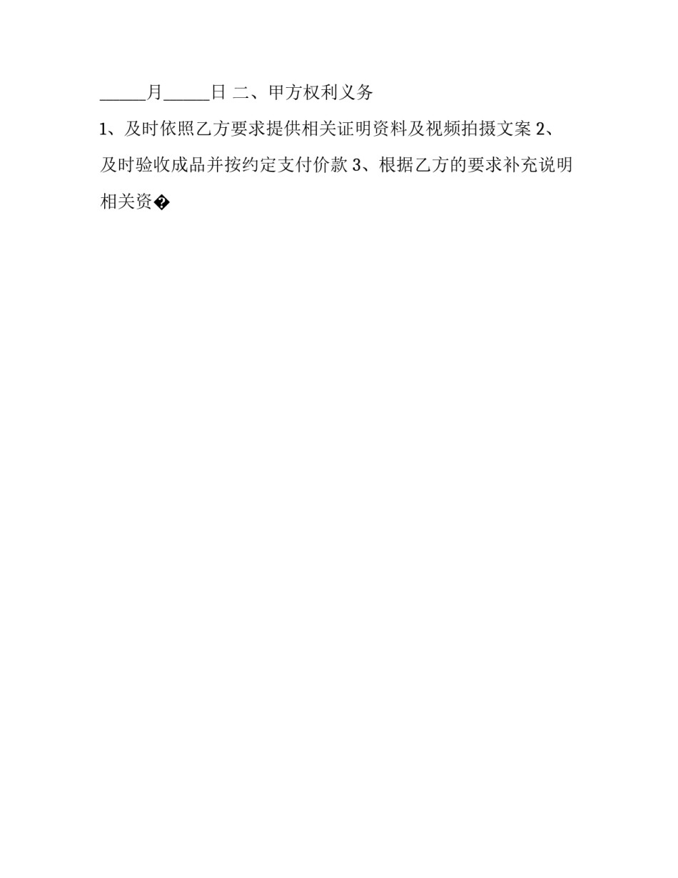 影视布光实践心得体会简短 影视布光实践心得体会简短版(8篇)_第2页