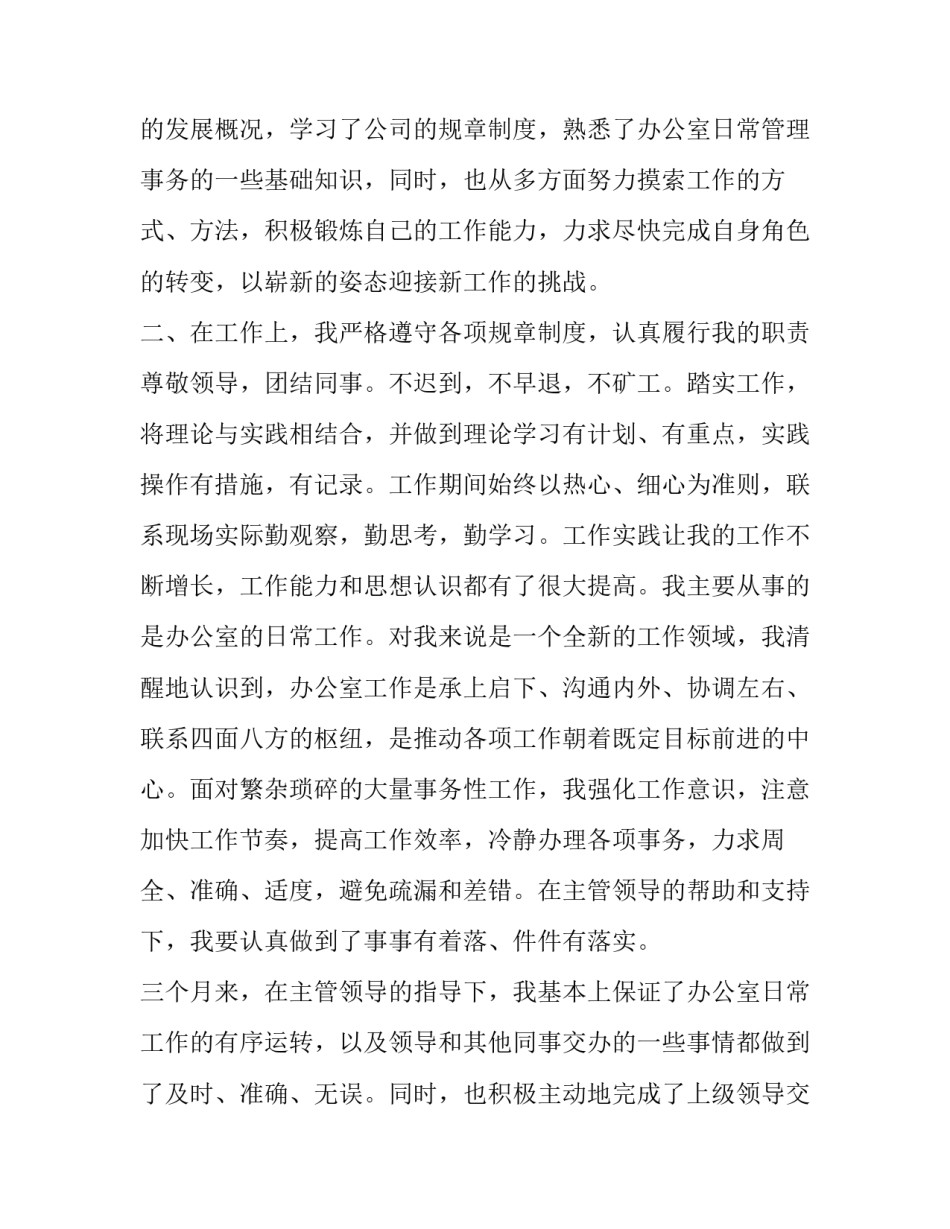 学习有限空间作业心得体会及收获 有限空间作业安全培训心得体会(8篇)_第2页