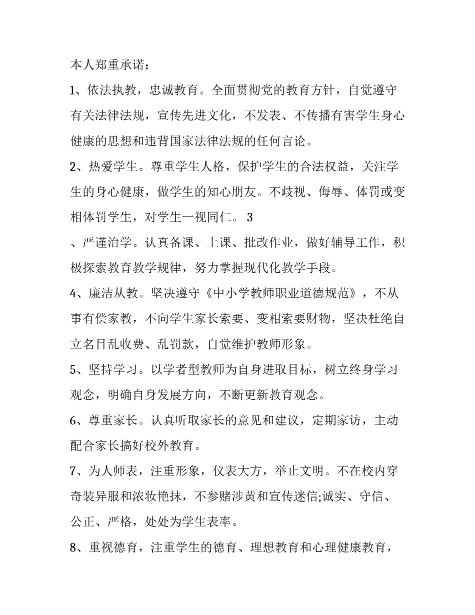 规范文件审核汇总 规范性文件审核意见表(八篇)_第3页