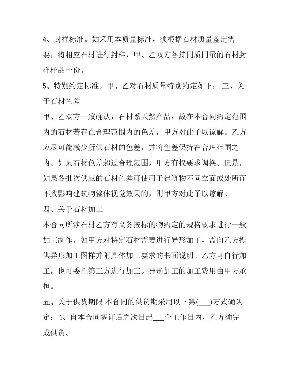 产品配套知识心得体会范本 产品配套知识心得体会范本怎么写(3篇)_第2页