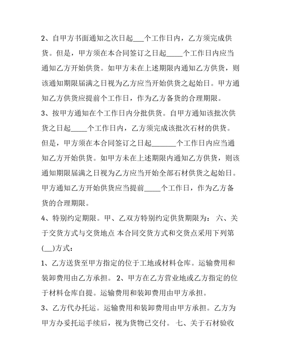 产品配套知识心得体会范本 产品配套知识心得体会范本怎么写(3篇)_第3页