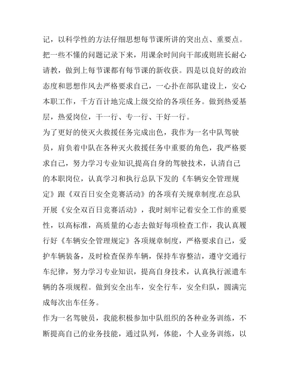 部队手机清查心得体会及收获 部队清查手机情况报告(2篇)_第2页