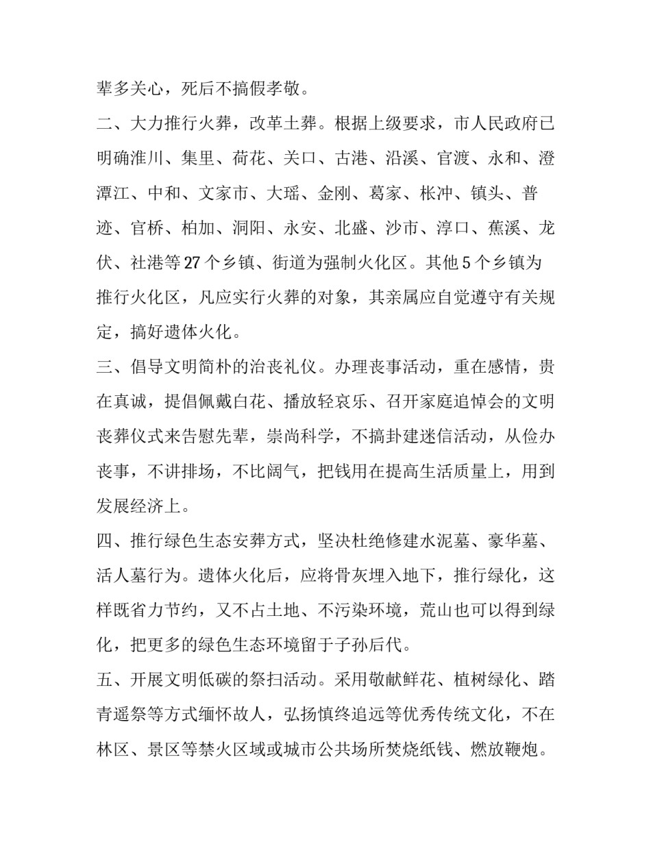 文明修身月心得体会怎么写 文明修身课程体会,文明修身心得体会(3篇)_第2页