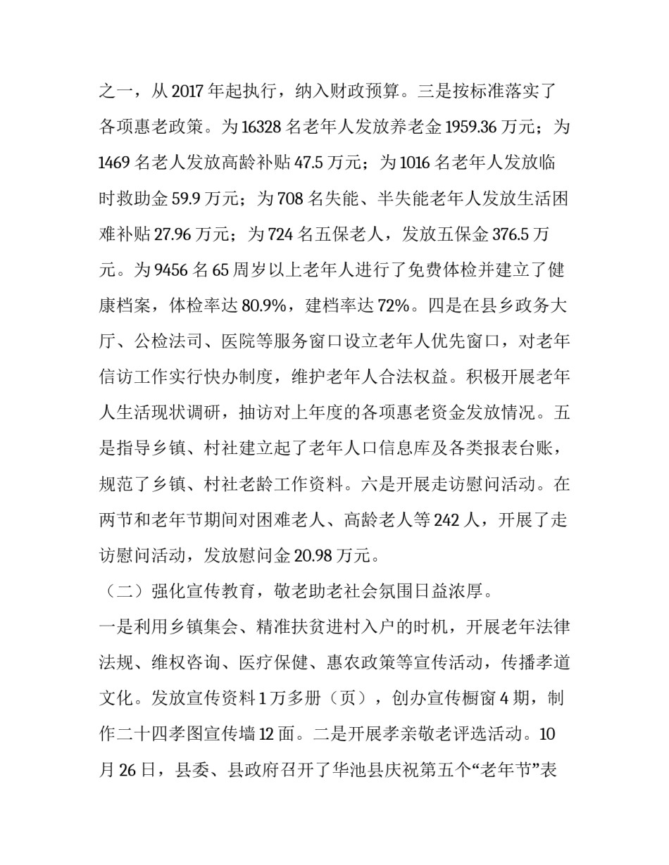 在线交流系统心得体会范本 在线培训心得体会(2篇)_第2页