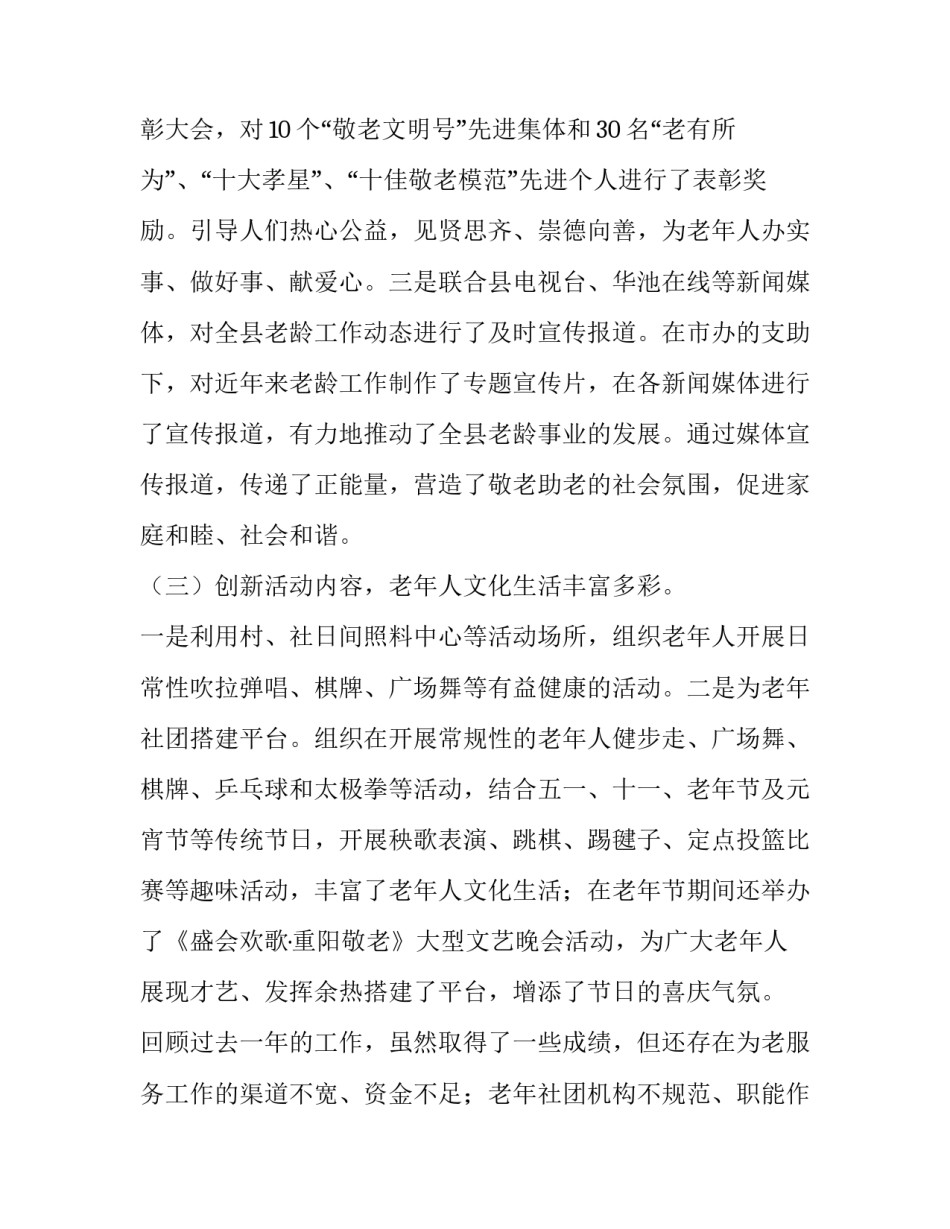 在线交流系统心得体会范本 在线培训心得体会(2篇)_第3页