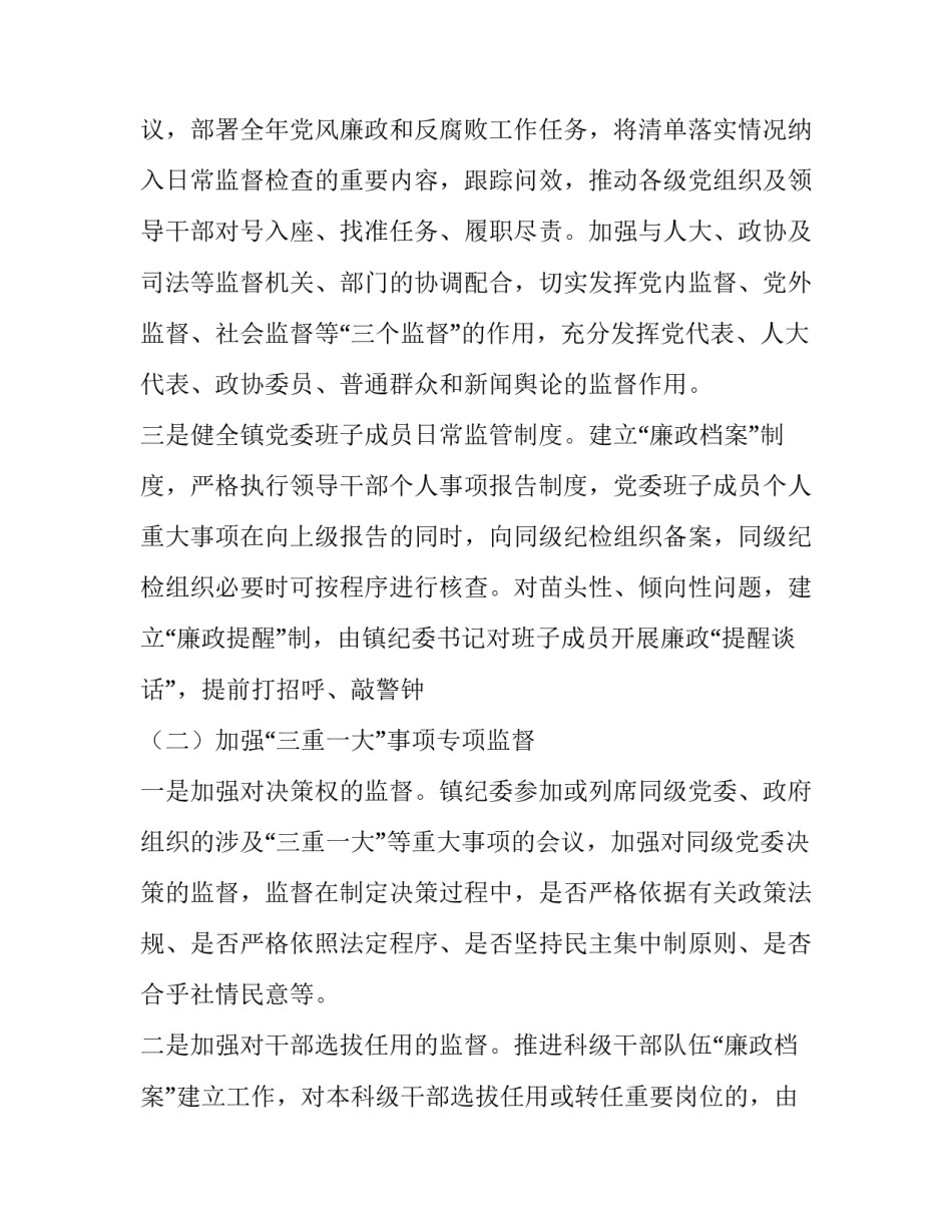 开展工会工作心得体会怎么写 工会工作心得工作报告(4篇)_第2页