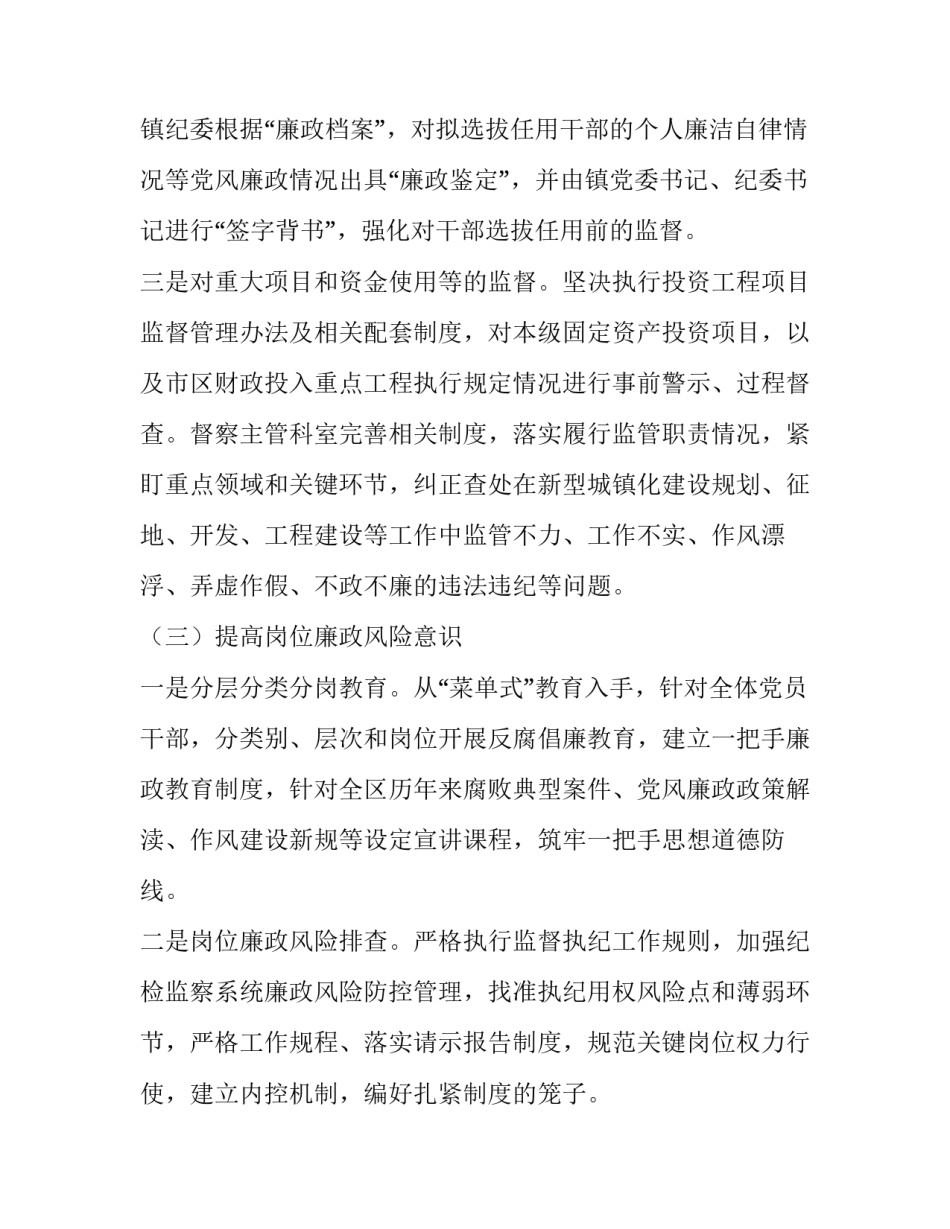开展工会工作心得体会怎么写 工会工作心得工作报告(4篇)_第3页