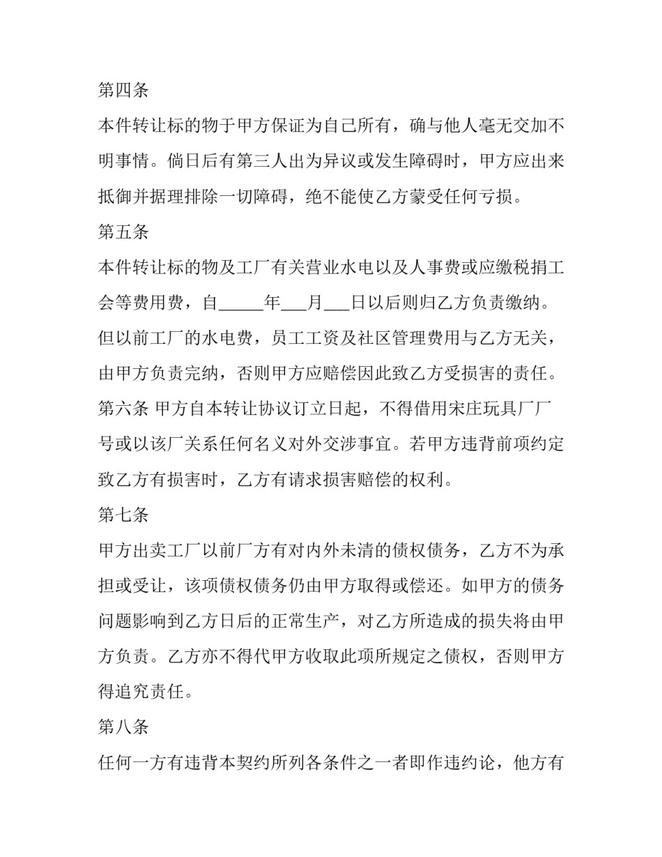 工厂订单不足放假范文 工厂无订单员工放假怎么办(七篇)_第3页