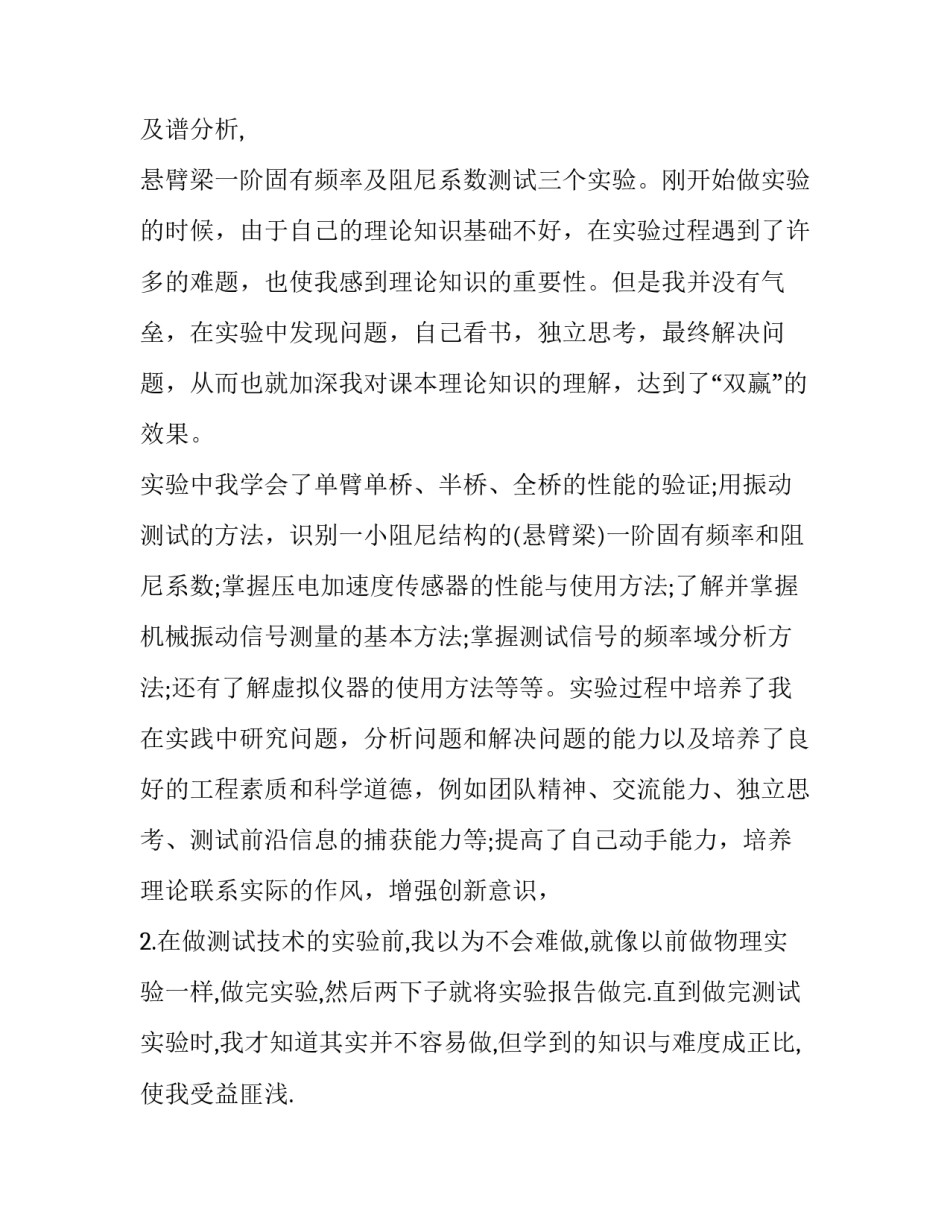 心得体会日间照料总结 日间照料中心年度工作总结(八篇)_第2页