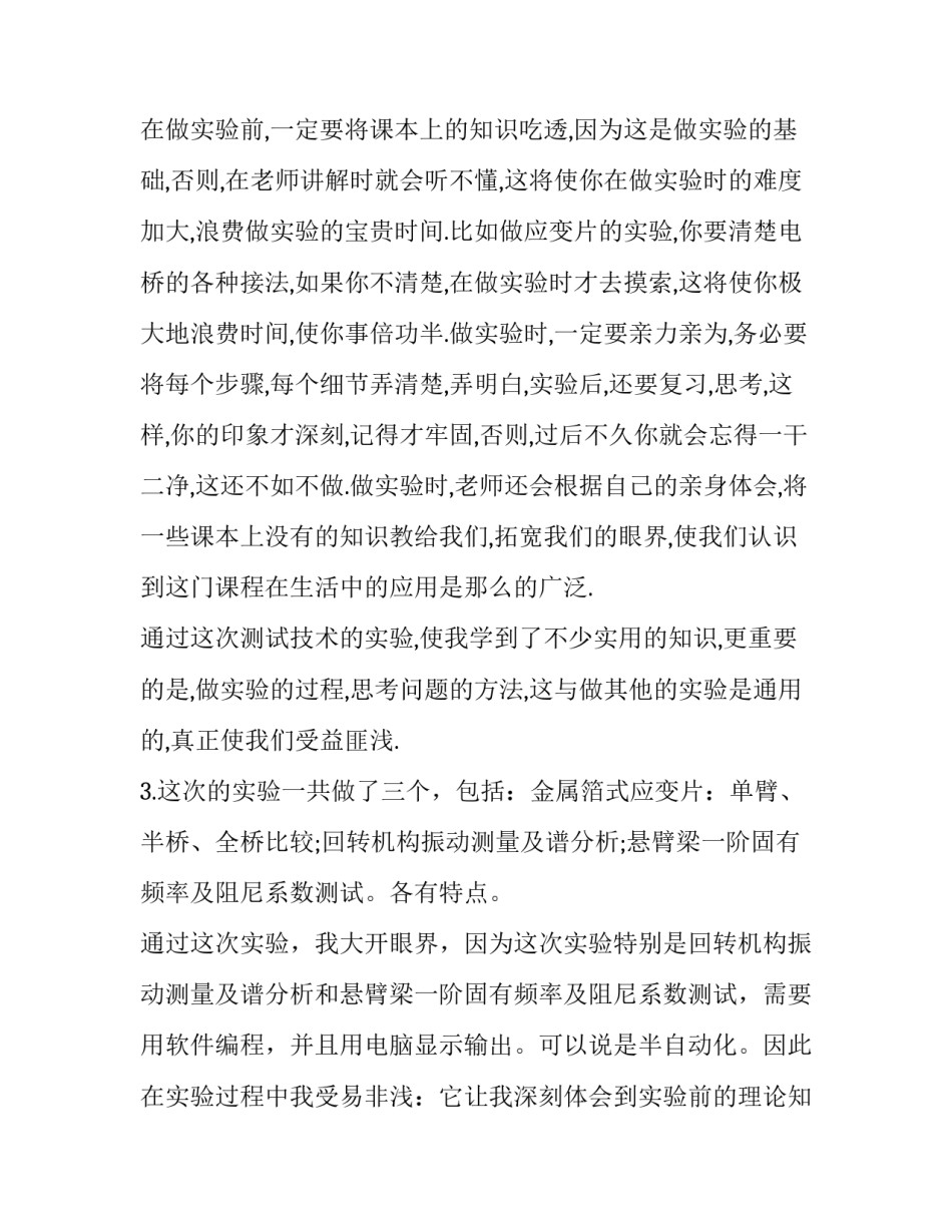 心得体会日间照料总结 日间照料中心年度工作总结(八篇)_第3页