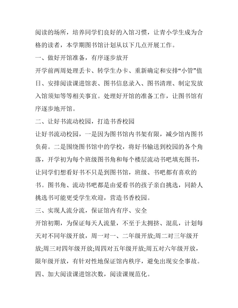 图书馆员职称申请书 图书馆初级职称申报(6篇)_第3页