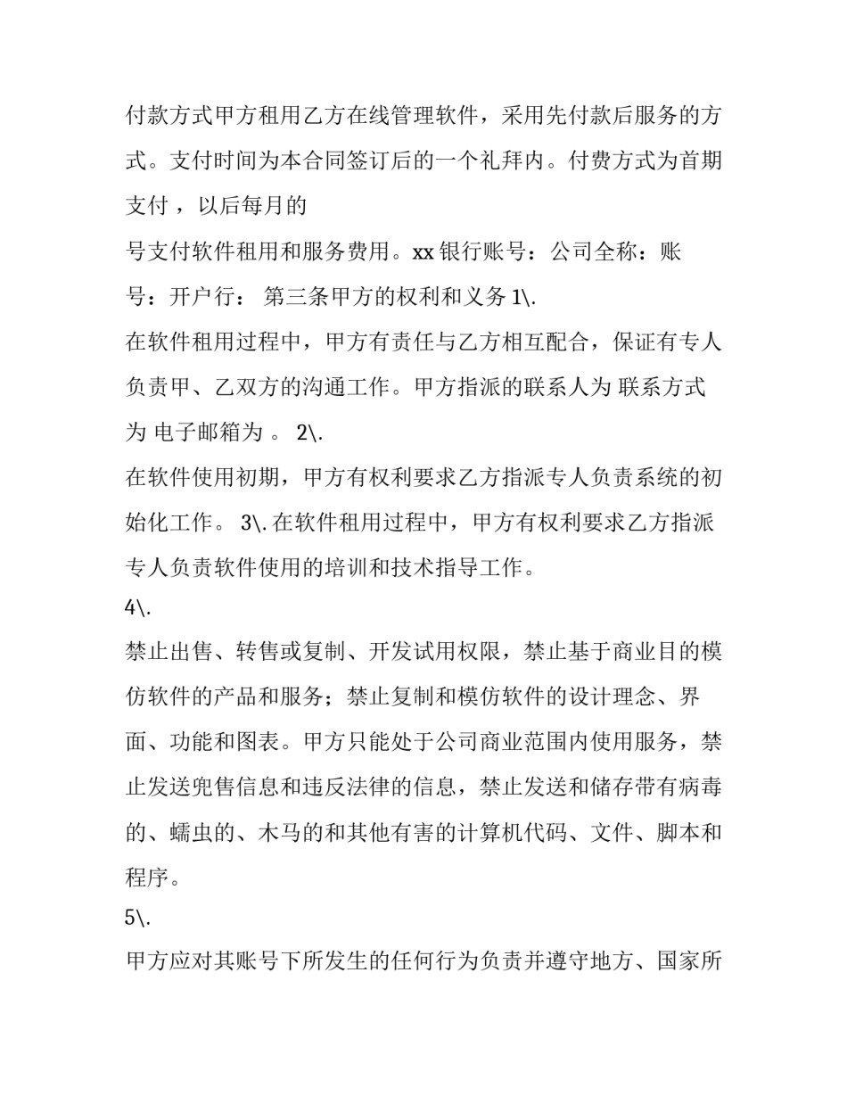 文件编写心得体会实用 技术文件写作感想(四篇)_第2页