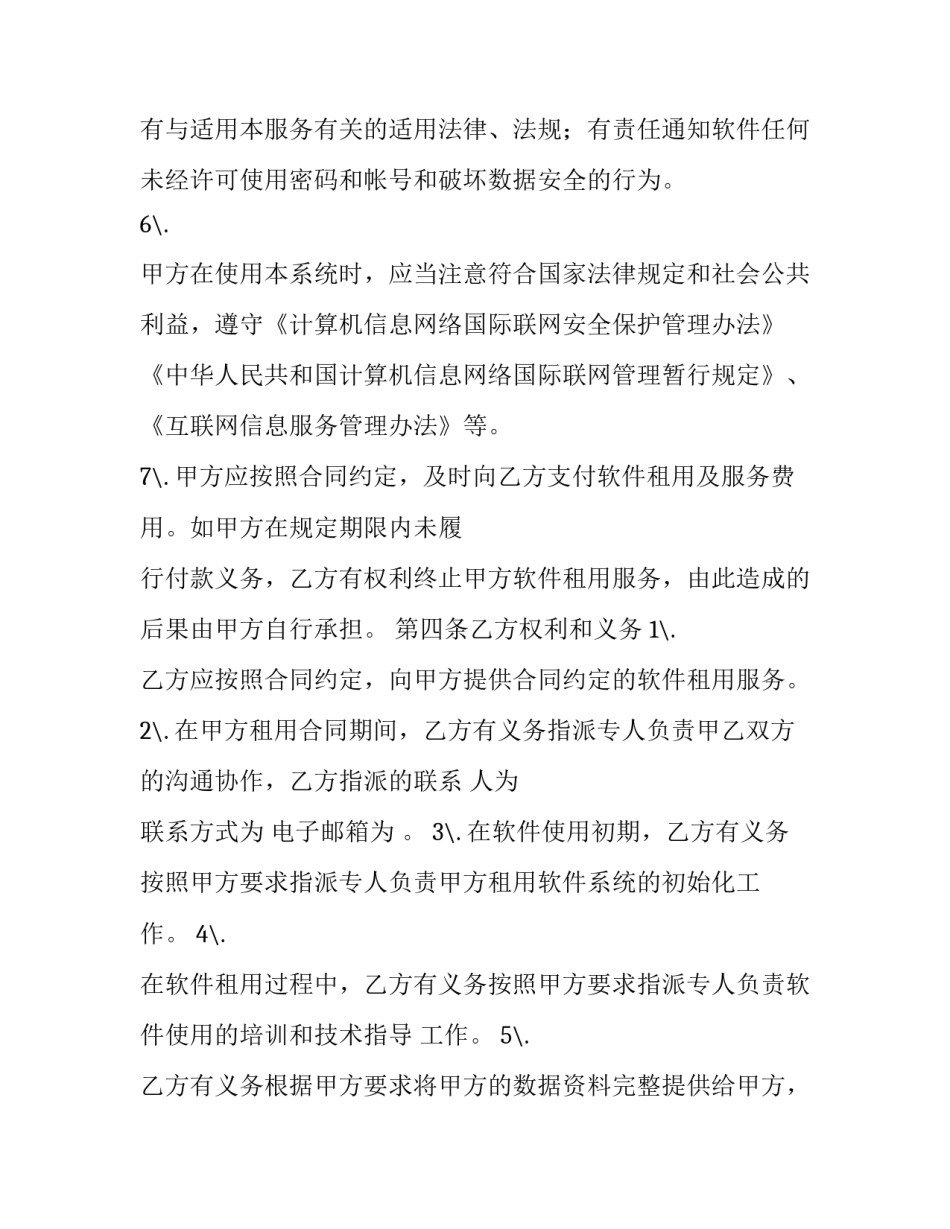 文件编写心得体会实用 技术文件写作感想(四篇)_第3页
