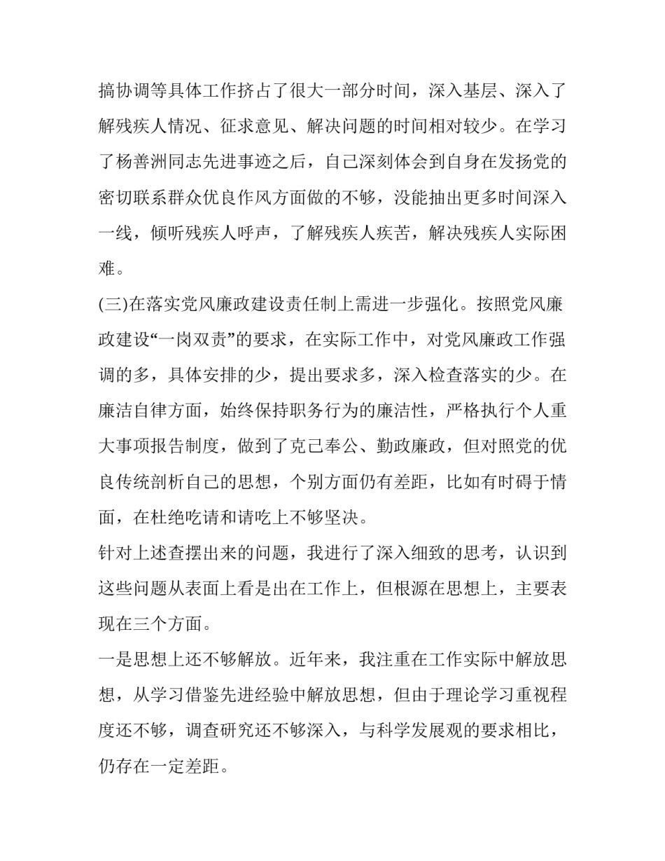 改进军官学风心得体会和方法 部队作风养成心得体会(七篇)_第2页