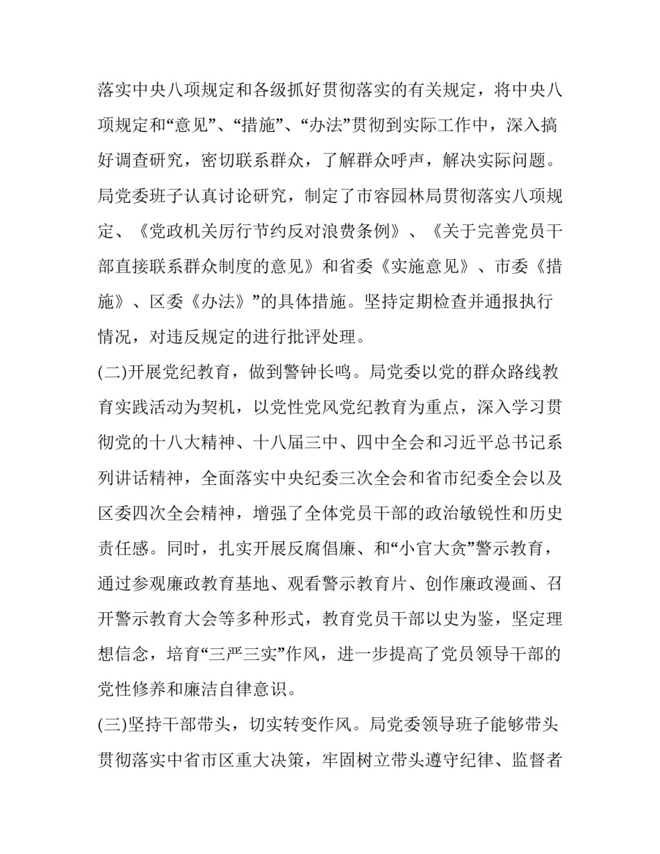 完成某项任务心得体会怎么写 完成任务的收获和感悟怎么写(7篇)_第2页