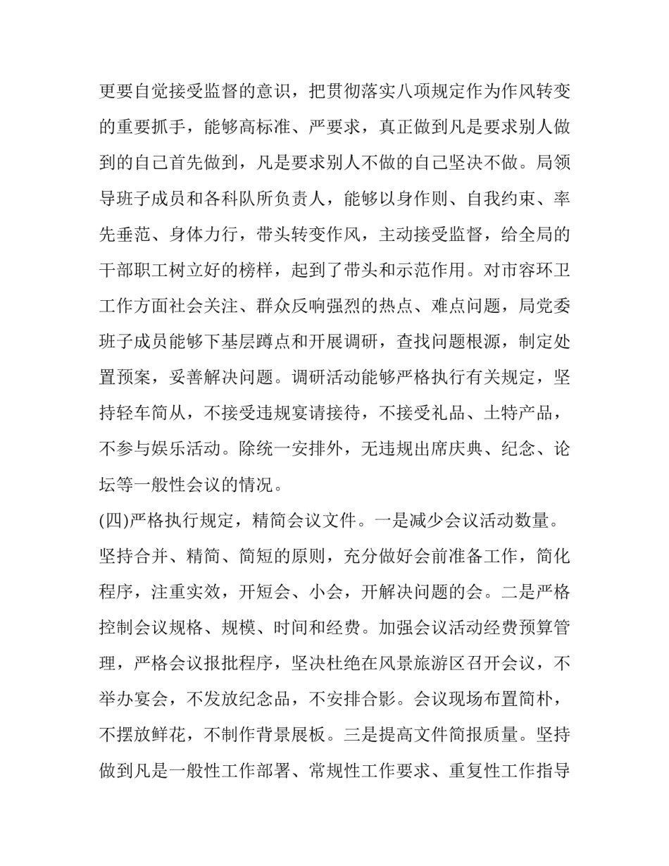 完成某项任务心得体会怎么写 完成任务的收获和感悟怎么写(7篇)_第3页