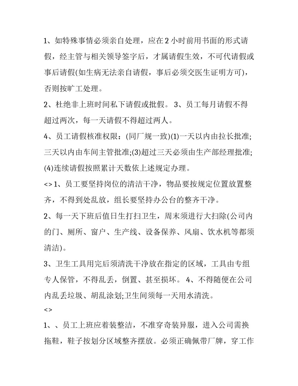 车间主控工作心得体会简短 车间主控工作心得体会简短总结(4篇)_第2页