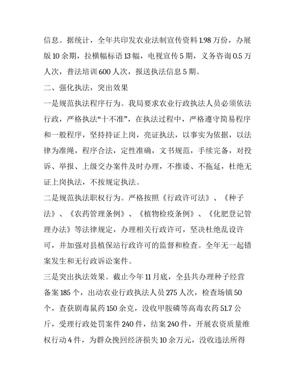 农业现代化心得体会精选 对现代化农业的感悟(3篇)_第2页