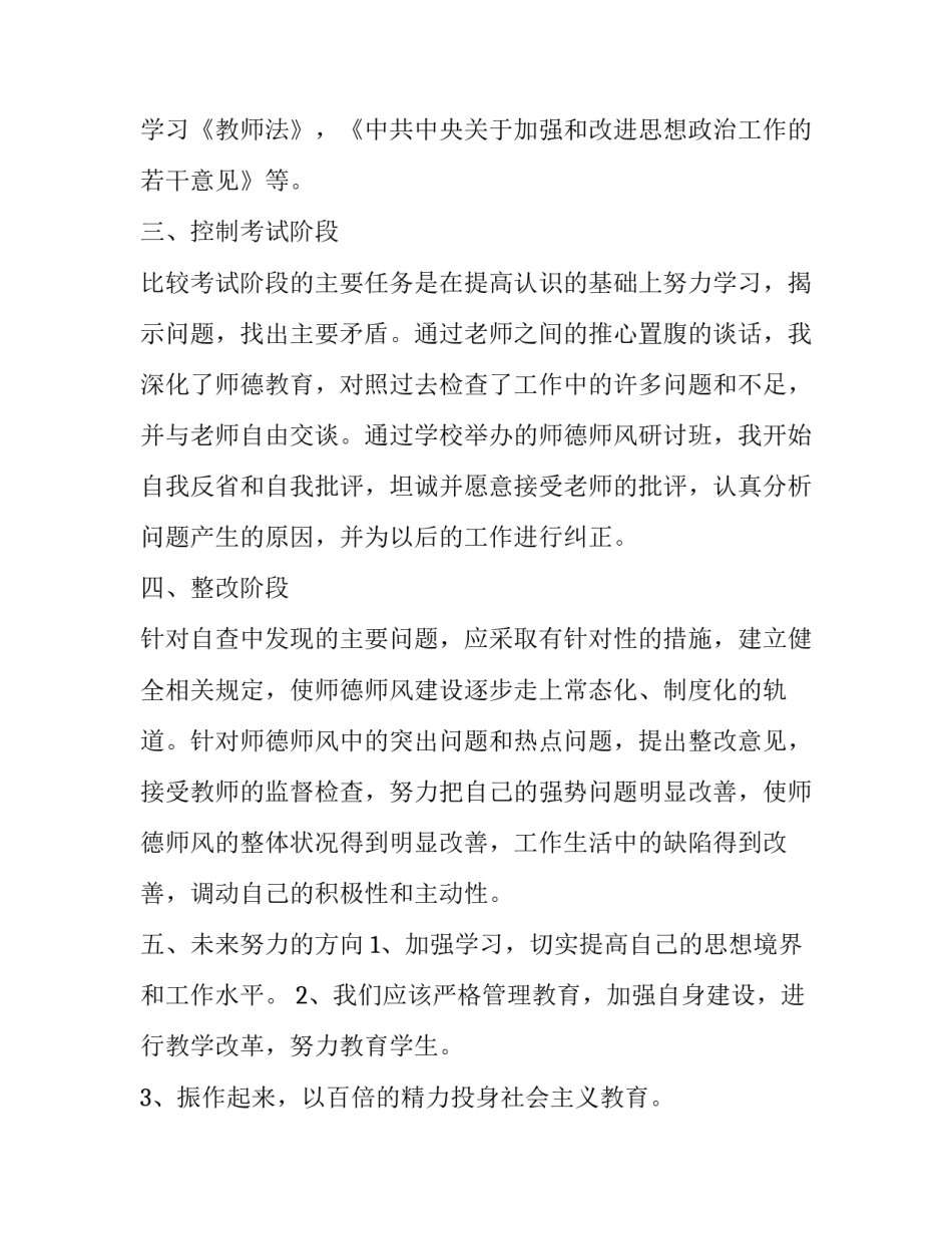 学习人民日报心得体会精选 人民日报读书心得体会(6篇)_第2页