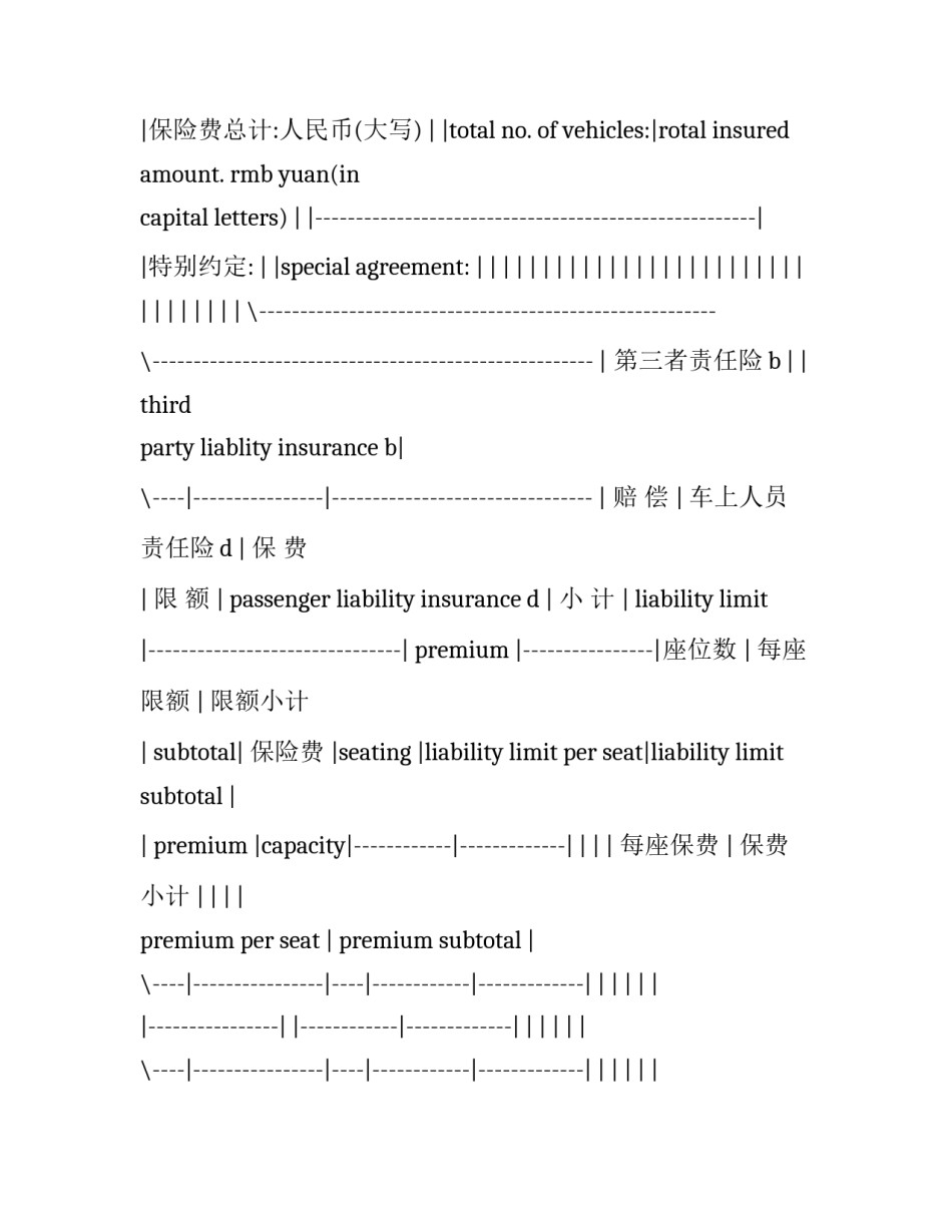 车辆保养准则心得体会和方法 车辆保养准则心得体会和方法总结(六篇)_第3页